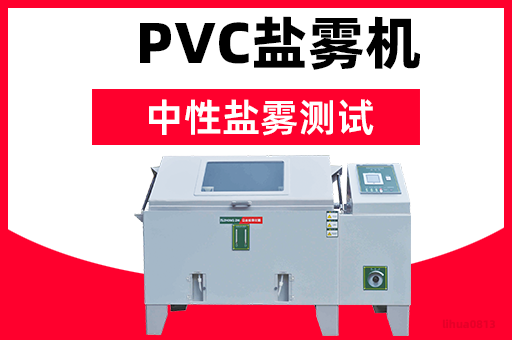 盐雾试验判定标准