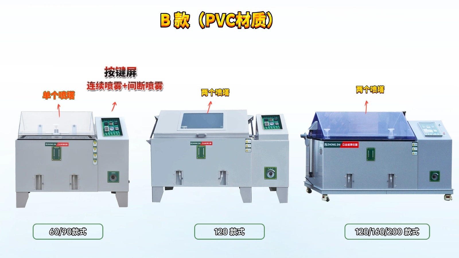 切图_PVC款集合图-2.jpg